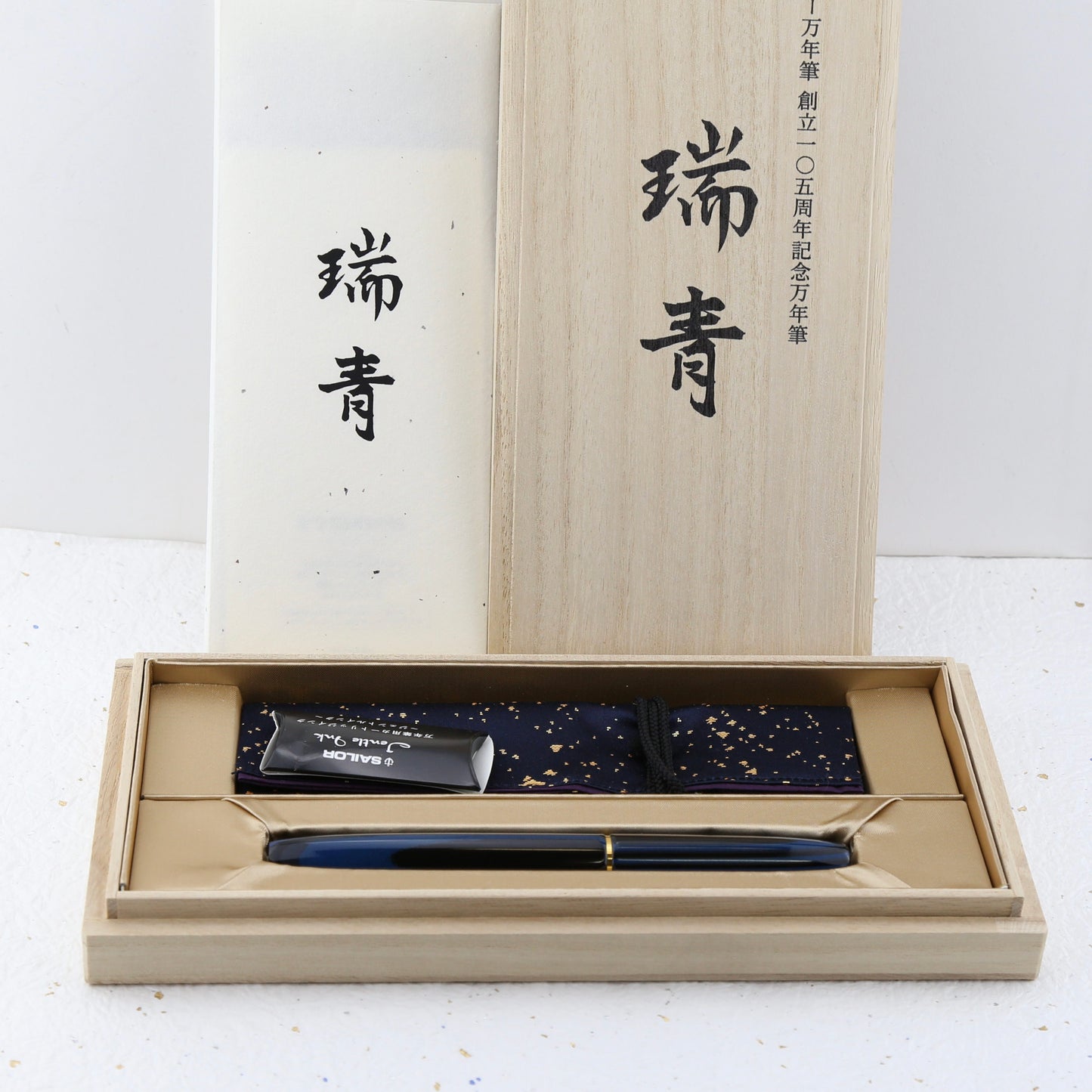 Sailor 105th Anniversary Limited Edition – Zuisen