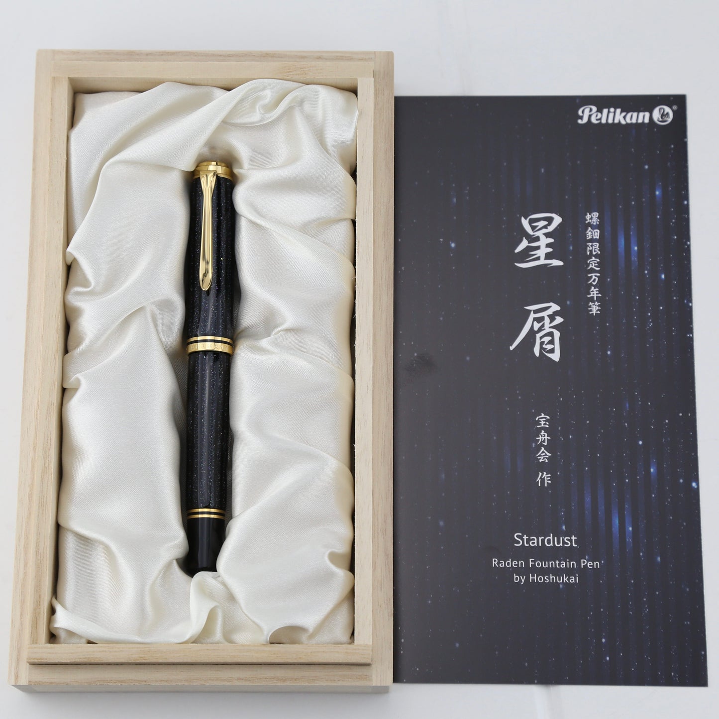Pelikan M1000 Raden Stardust (星屑)