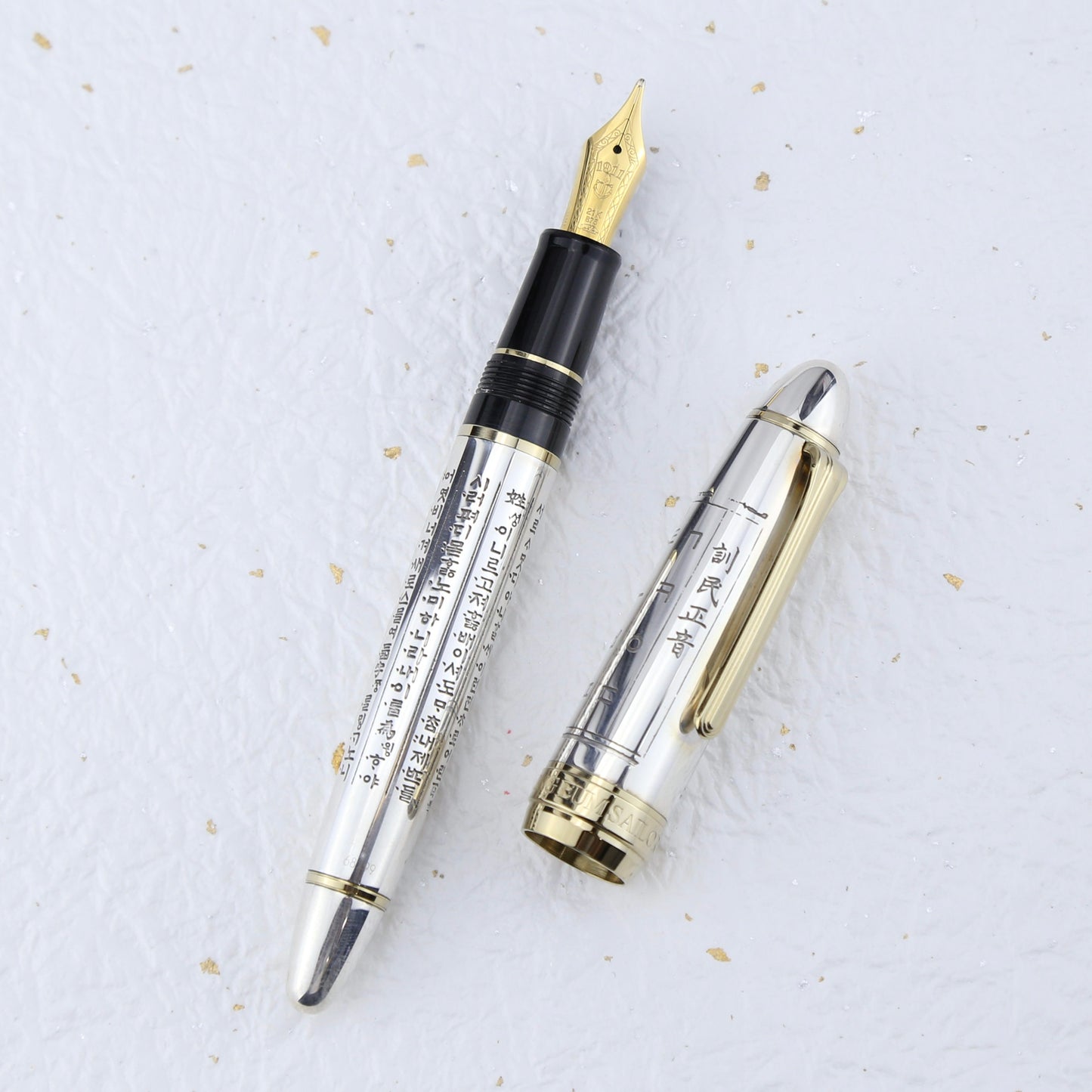 Sailor Hunminjeongeum Limited Edition Fountain Pen