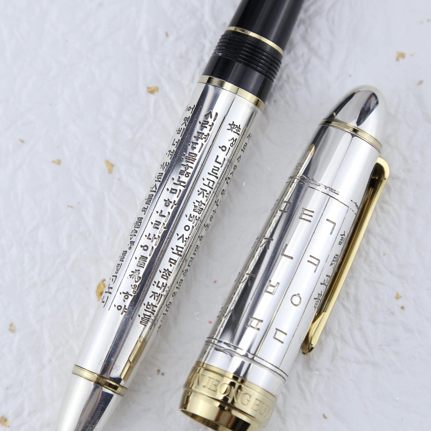 Sailor Hunminjeongeum Limited Edition Fountain Pen