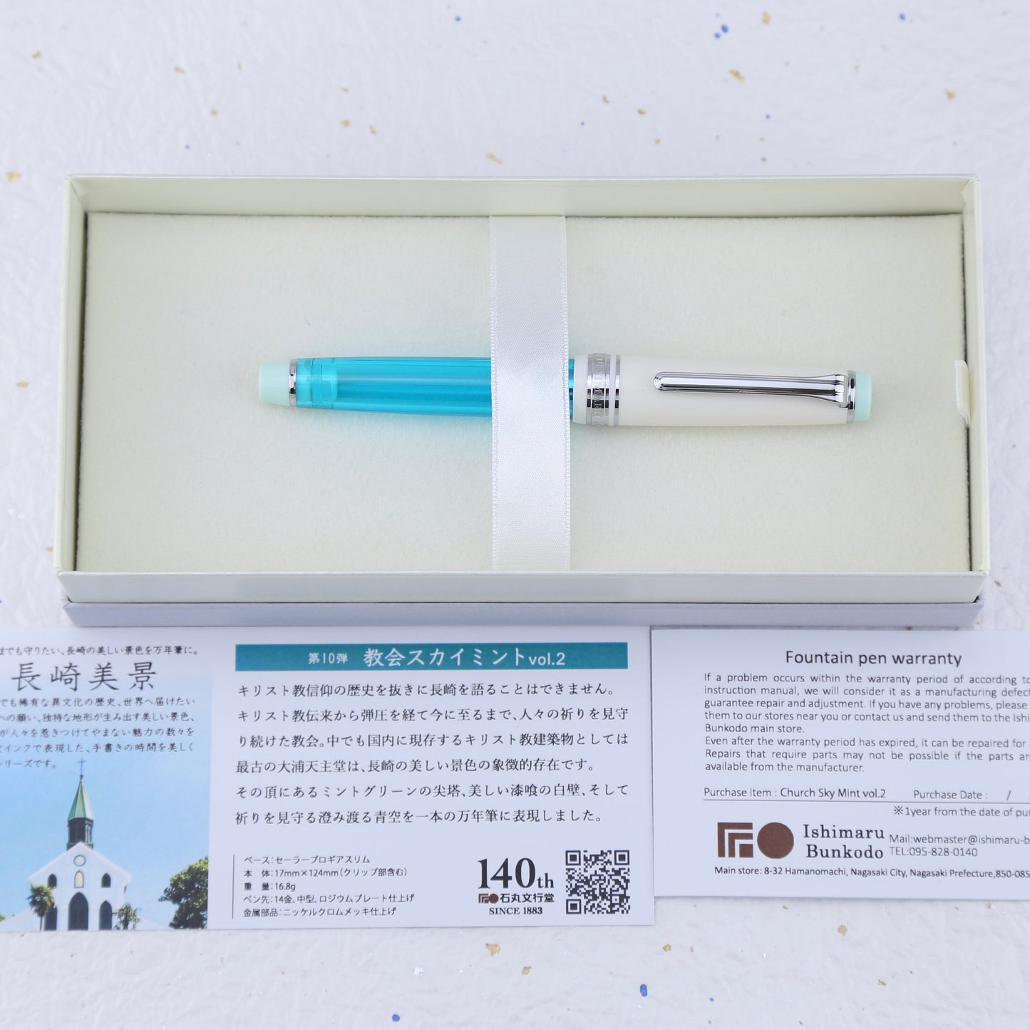 Sailor Pro Gear Slim × Ishimaru Bunkoudo "Nagasaki Bijin" 140th Anniversary Limited Edition Fountain Pen (2023)