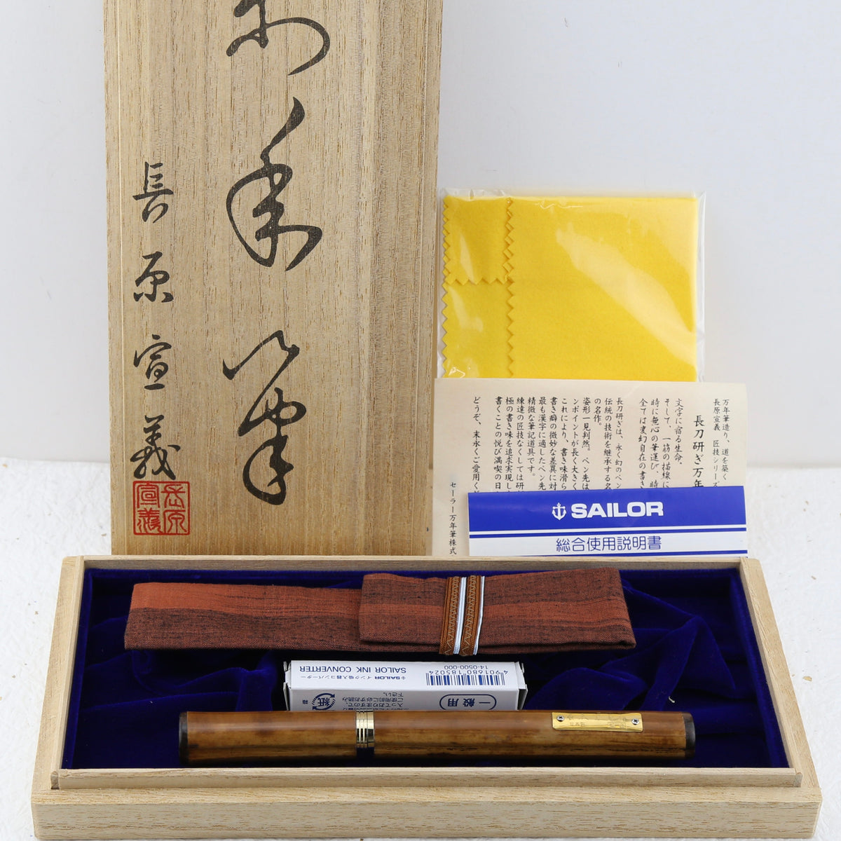 Sailor Susutake — Naginata Togi Nib by Nobuyoshi Nagahara