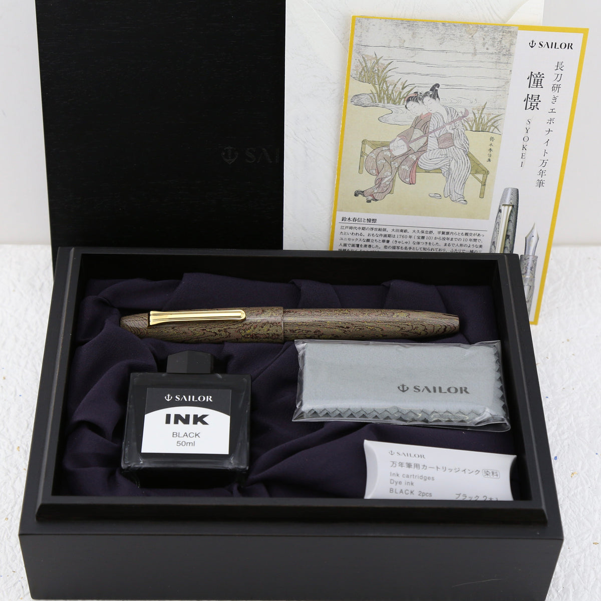 Sailor Naginata Togi Ebonite Fountain Pen "SYOKEI"